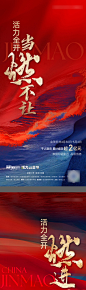 地产热销激励海报 - 源文件
