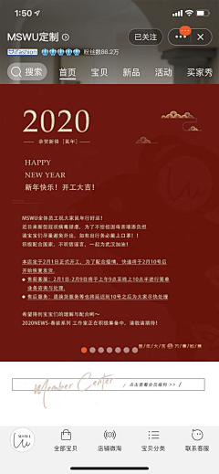 慕小鱼采集到通知