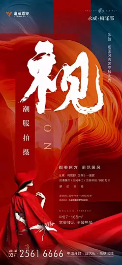 国潮