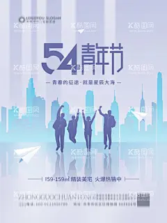 青年节  - 源文件下载【酷图网】五四青年节,54青年节,青年节,五四,青年节五四,青春,五四晚会,青年节主题,青年节展板,青年节墙画,青年节海报,青年节文化,青年节励志,青年节奋斗,无奋斗,不青春,青年节晚会,青年节背景,青年节活动,