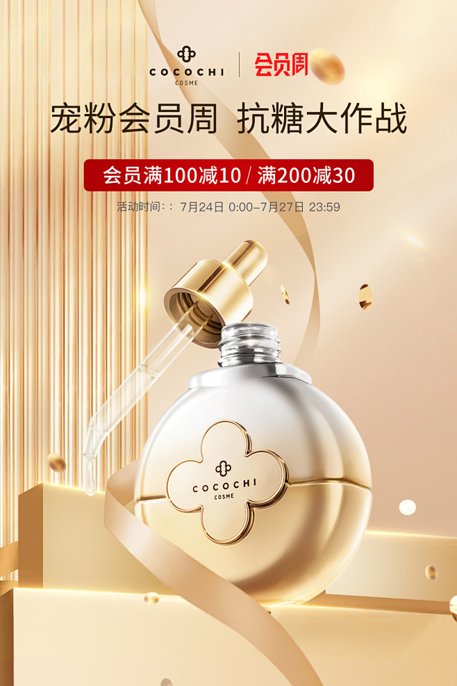 @佑佑佑小溪 采集 金色系 化妆品 个护...
