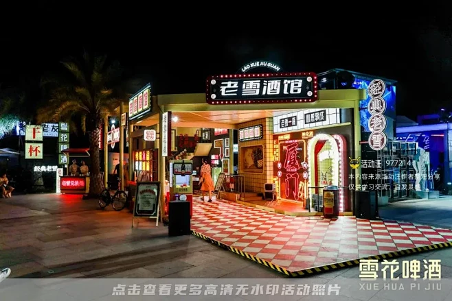雪花啤酒快闪店活动照片，更多高清无水印照...