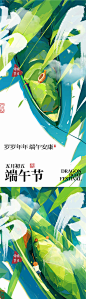端午节海报-海报,端午节,粽子,龙舟,群山,意境,山水,地产