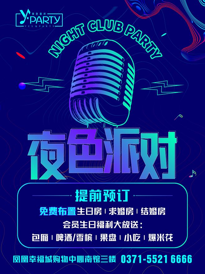 KTV海报