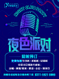 KTV海报