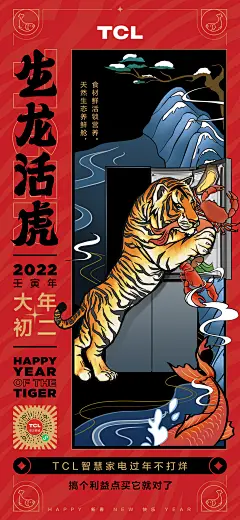 新年全案 表情包 新年电商视觉设计、网页设计、线上周边、虎年、主KV、节日海报、微信红包。站k：懿设计。小红s：壹元二公子。