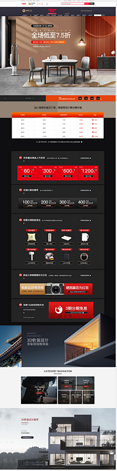 姐姐的姐姐采集到激光banner