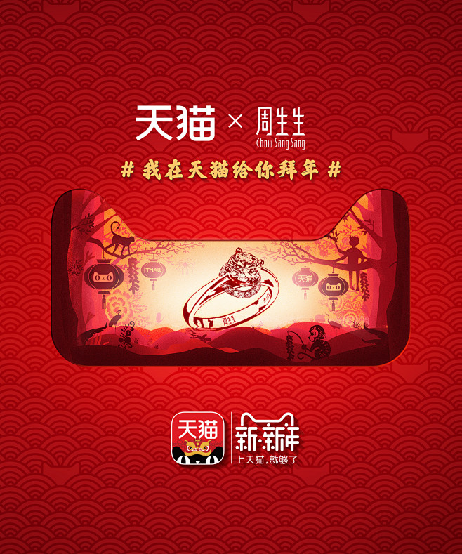 2016春节各大品牌天猫猫头设计 @花田...