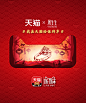 2016春节各大品牌天猫猫头设计 <a class="text-meta meta-mention" href="/w525208985/">@花田错A</a><br/>专注分享高清设计参考和素材,大部分图片宽度1920-3840PX之间,获取更多优质素材<a class="text-meta meta-mention" href="/w525208985/">@花田错A<