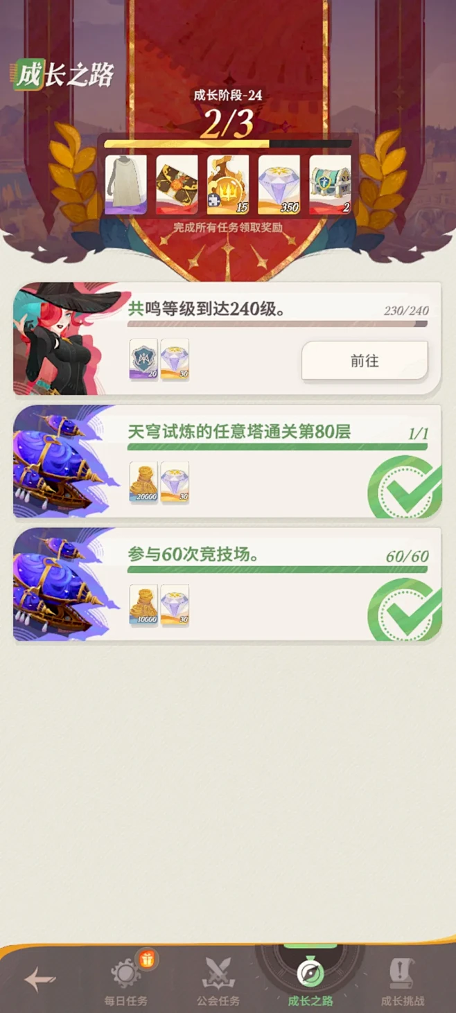剑与远征：启程（AFK2）-游戏截图-G...