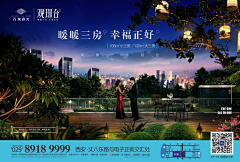 可汐采集到房地产