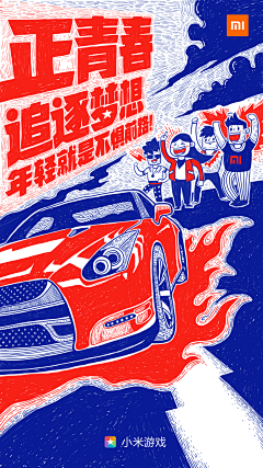 素材真难找采集到插画