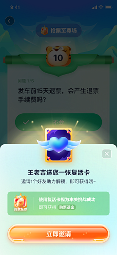 小冯很菜采集到一些页面弹窗
