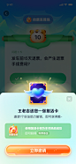 @携程TXDC 春节 视觉 购票 插画  UI 平面  营销视觉  复活卡 游戏 答题  浮层