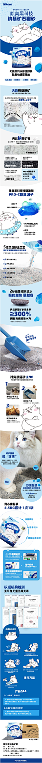 日本Nikoro妮可露小蓝块矿砂无粉尘钠基矿石除臭原味混合猫砂新品-淘宝网