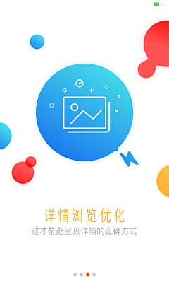 rainbow糖o采集到app