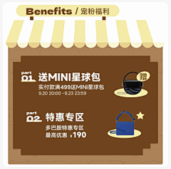 Nans00采集到店铺页面