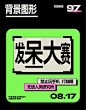 来自分享