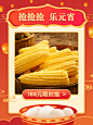 元宵节食品促销喜庆直通车主图