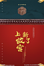 故宫 红墙 背景
