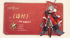 指挥家采集到Y-角色设定