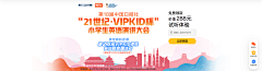 宁远君采集到banner