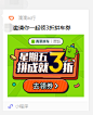 小程序分享图 活动 采集@MSASN
