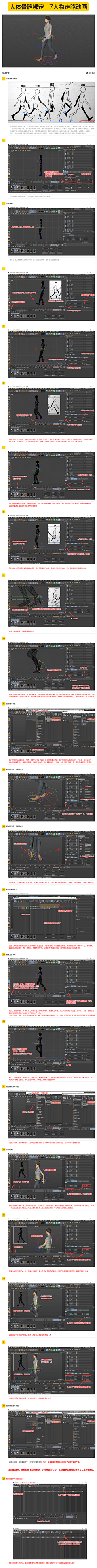 俊哥3Dmax采集到C4D-动画笔记