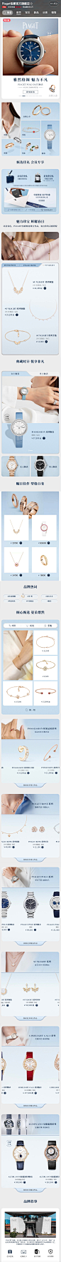 Piaget伯爵官方旗舰店