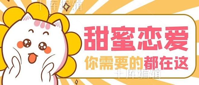 吸睛漫画猫咪黄色漫画风公众号首图图片-在...