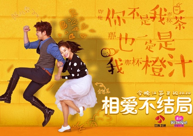 四大综艺的海报好文案，分分钟给你的三观松...