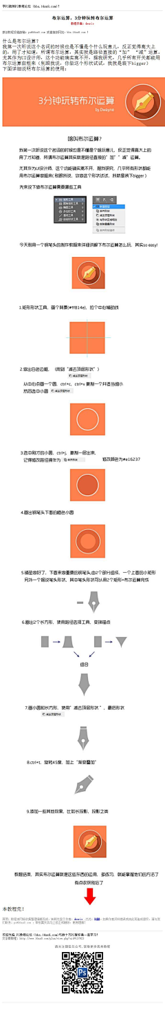 vampireyoo采集到设计教程(1)