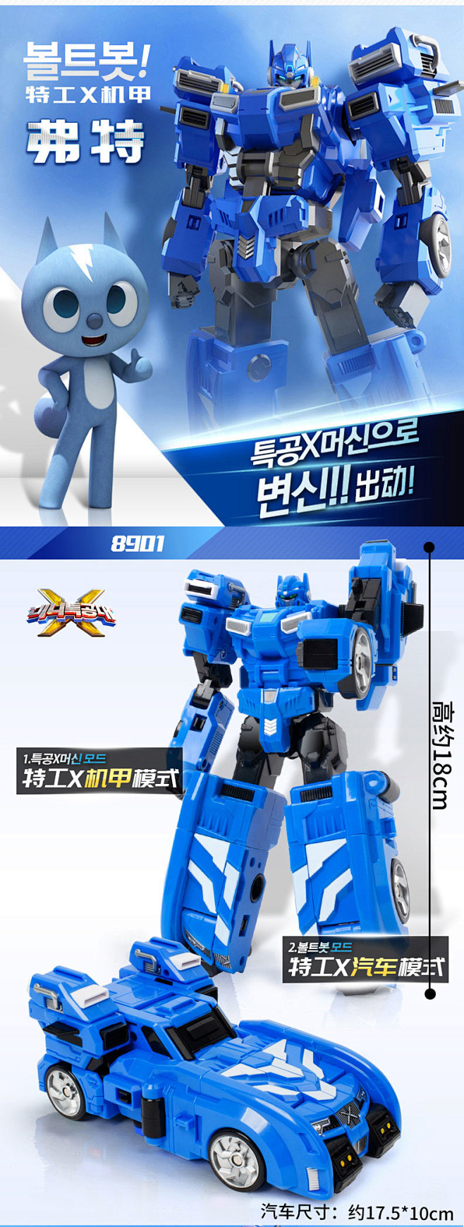 官方正品迷你特工队玩具x机甲金刚变形机器...