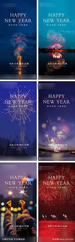 2024元旦小年除夕春节新年海报_源文件下载_PSD,AI格式_1080X2340像素-系列,烟花,龙年,新年,元宵,春节,除夕,小年,元旦,地产,海报-作品编号:2023122712518066-志设-zs9.com
