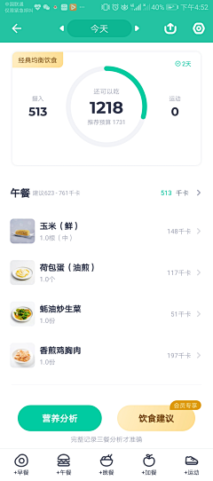 游鱼索翼采集到APP_UI