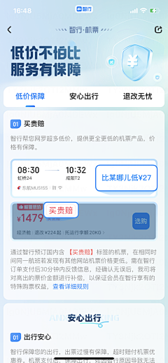 奋斗中的小宝采集到APP模式-卡片流