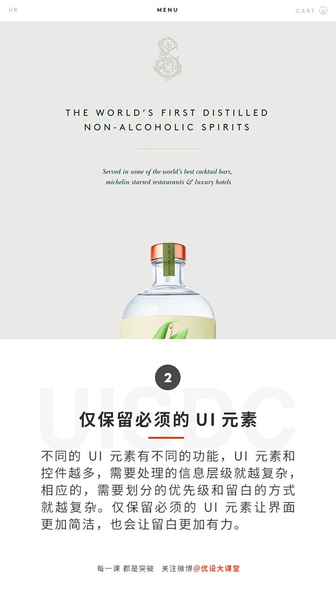 极简风网页中留白的8个关键点