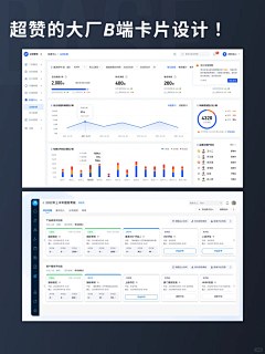 慕烟designer采集到web-后台