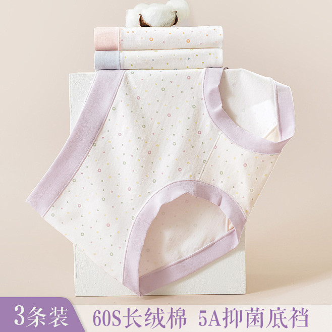 【60S新疆长绒棉】3条装中腰棉弹透气纯...