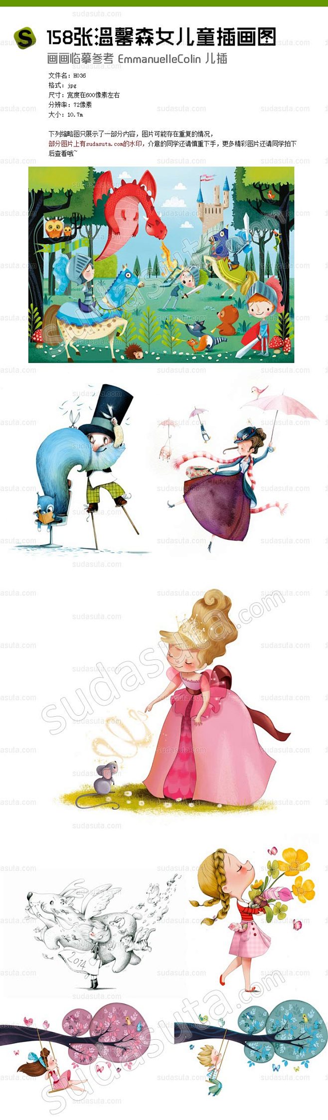 158张温馨森女儿童插画图片 画画临摹参...
