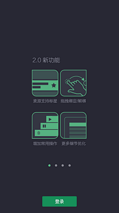 z2Q23Tmg采集到app-浮窗