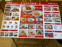 六六喵DAYTOY采集到餐饮