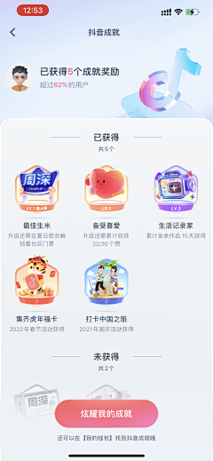 一只肉卷子采集到UI-勋章