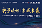 全国热销楼盘_龙湖 优享家