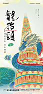龙抬头