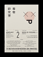 HowDunit Series - wangzhihong.com : HOME ↩｜↪ ALL PROJECTS<br/>Graphic Design: Wang Zhi-Hong<br/>Client: Rye Field Publications <br/>Year: 2017-2018