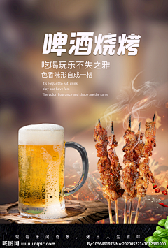 舞蝶1111采集到啤酒