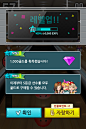 명랑스포츠 : Graphic interface design of Korean mobile game.This game has been very popular in Korea.