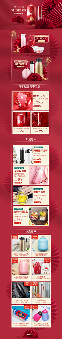 不期而遇的我们~~采集到年货节