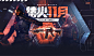 集火十一月-CF官方网站-腾讯游戏